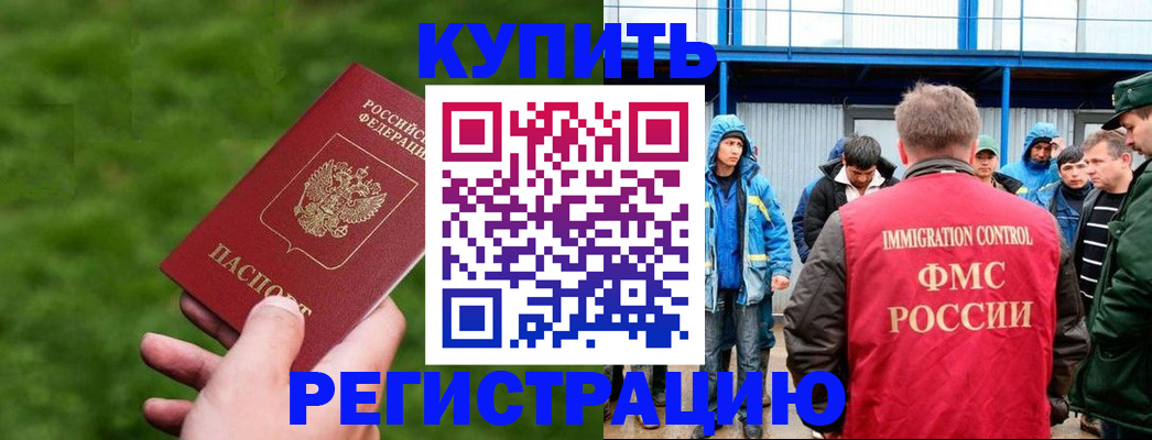 временная регистрация адрес в Туринске