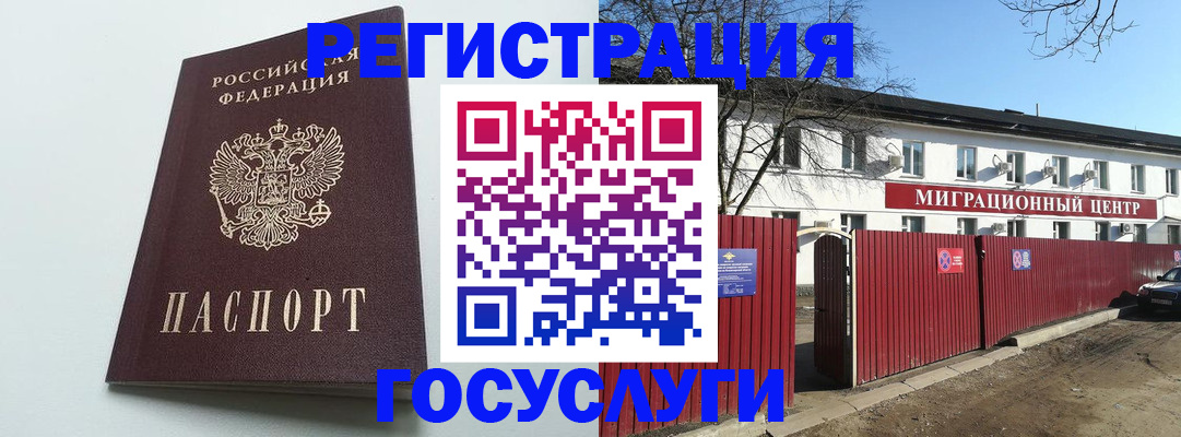 прописка для работы в Туринске
