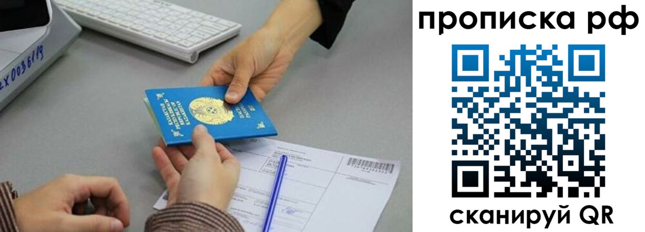 прописка в Туринске