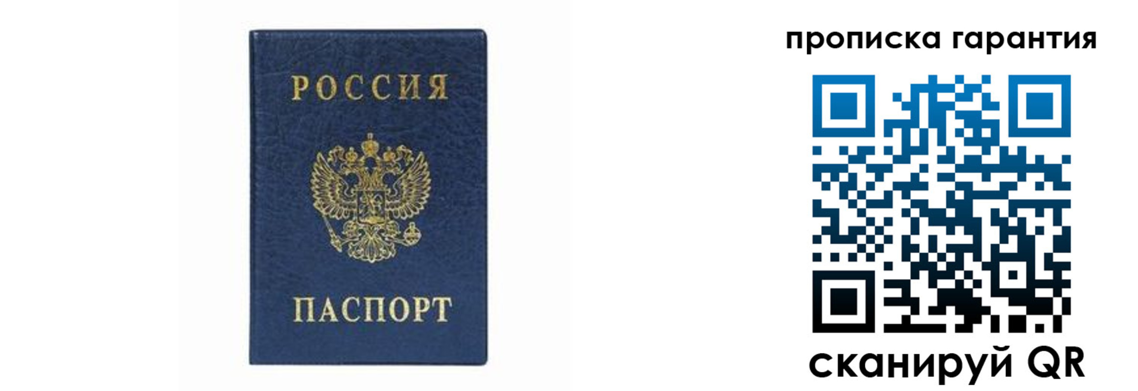 прописка для военкомата в Туринске