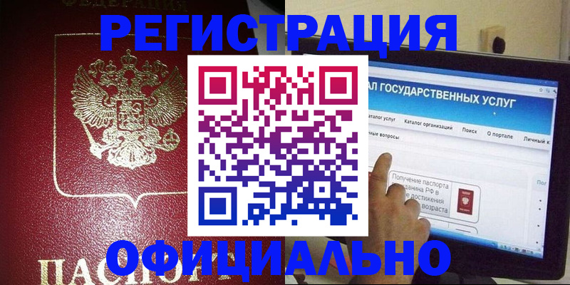 регистрация для школы в Туринске