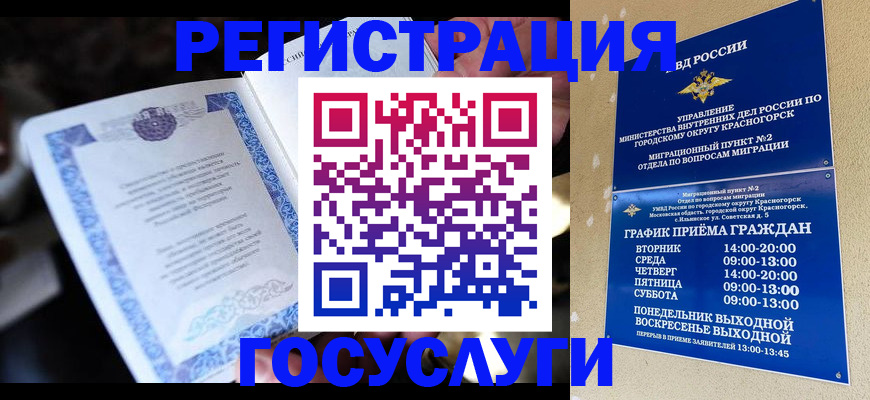 прописка законно в Туринске