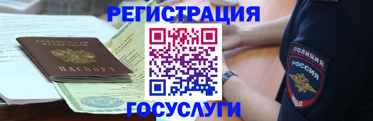 купить прописку в Туринске