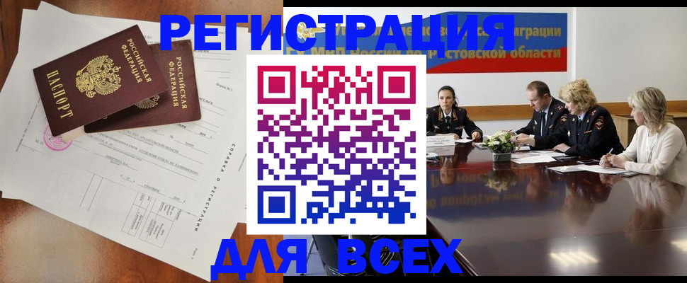 временная регистрация для всех в Туринске
