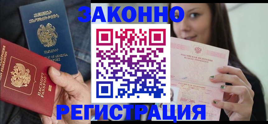 временная регистрация собственник в Туринске
