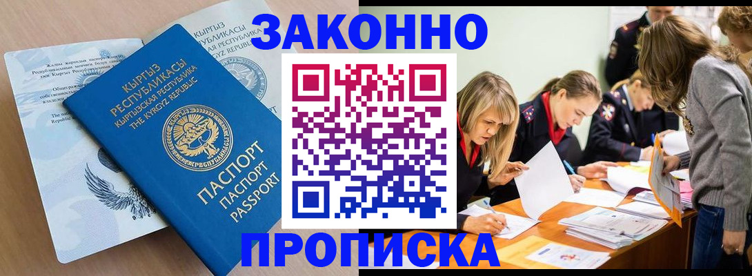 прописка гарантия в Туринске