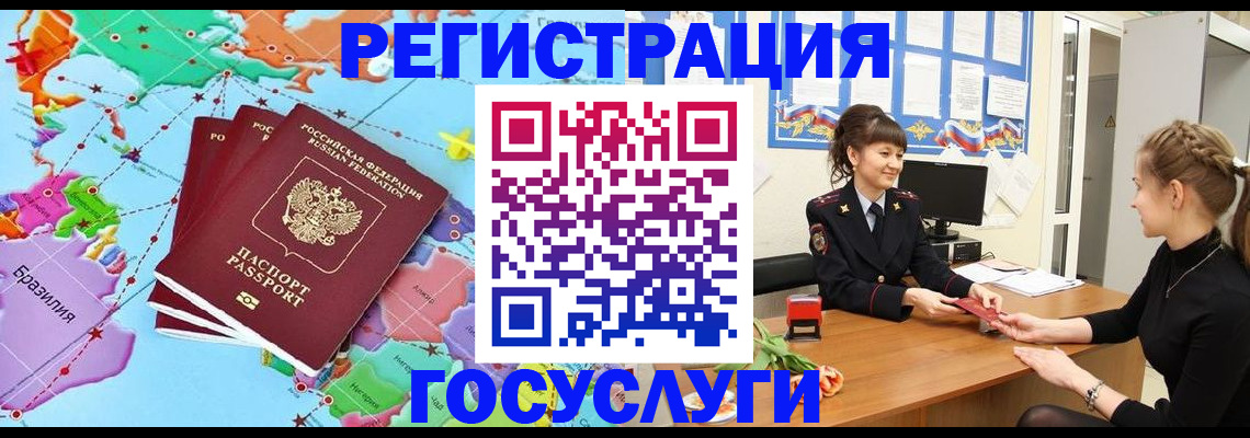 временная прописка в Туринске