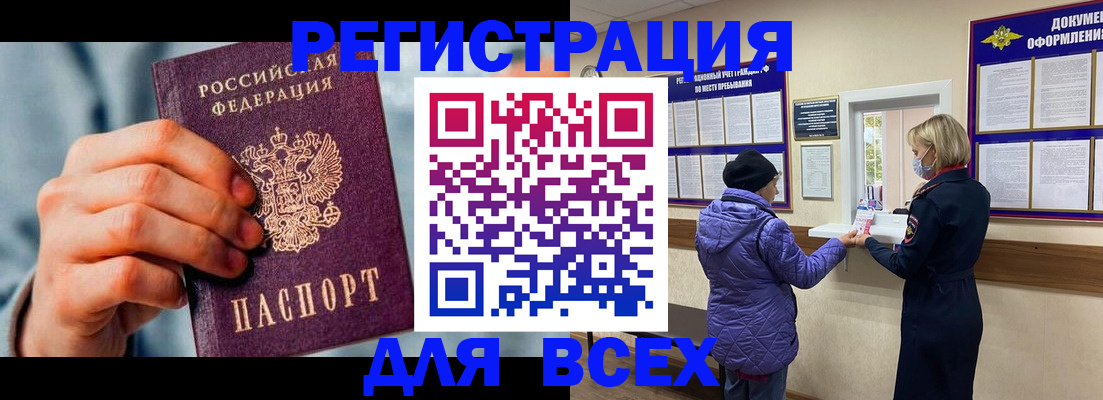 временная регистрация в Туринске